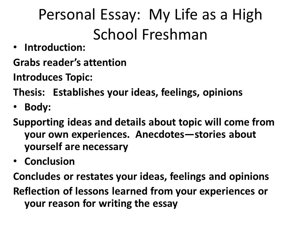 Life is essay. Personal essay. Personal essay examples. Essay about my School. How to write Introduction in essay.