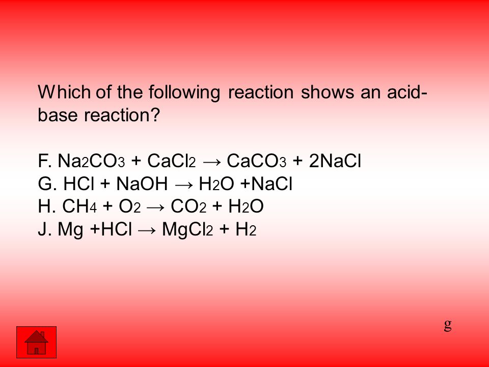Mgco3 hcl реакция