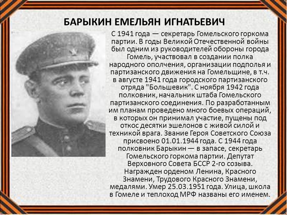 Улицы названные в честь участника вов